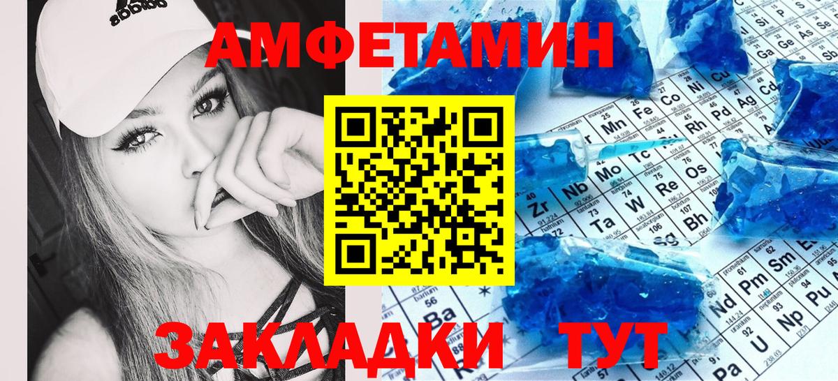 Амфетамин Розовый Звенигород