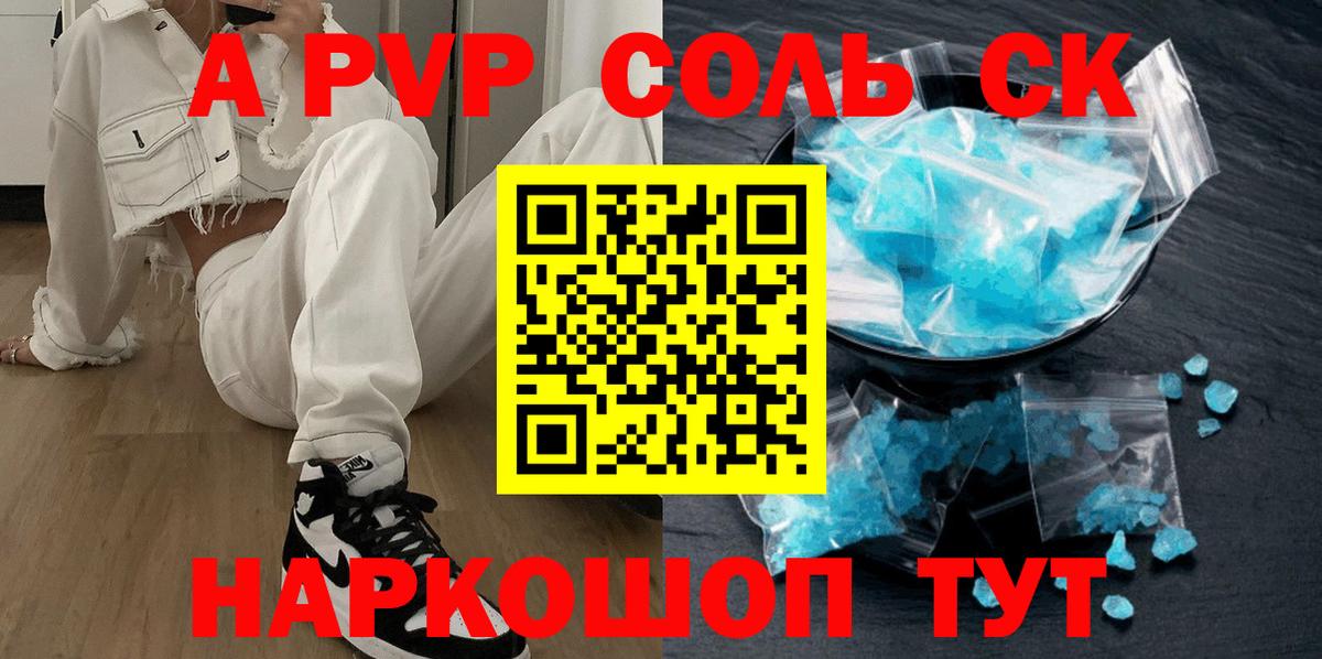 Alfa_PVP мука  Звенигород  Alpha-PVP мука  Alfa_PVP СК 