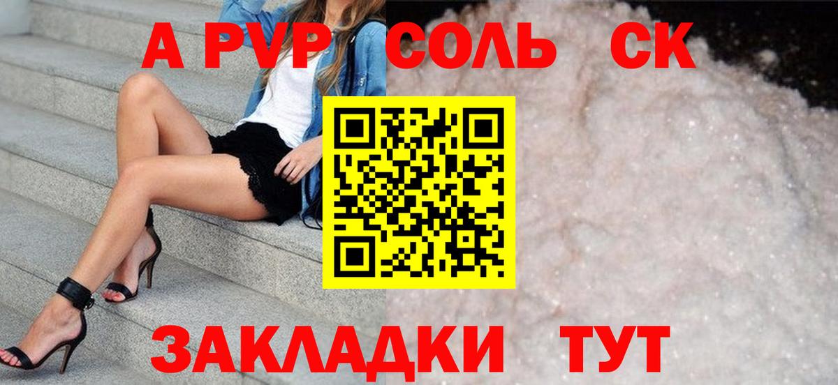 Alpha PVP кристаллы  Вход с VPN  закладка  APVP кристаллы  Звенигород  Альфа ПВП мука 