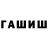 ГЕРОИН белый Shaden Game