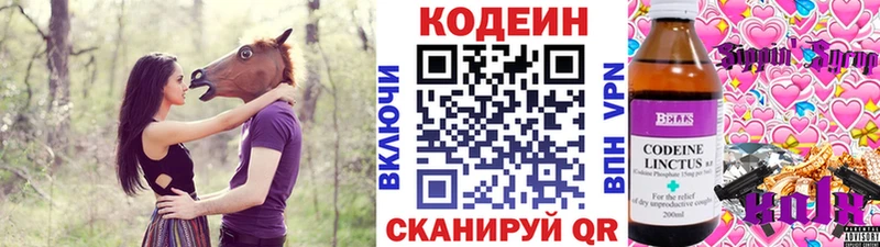 Codein Purple Drank  Звенигород 