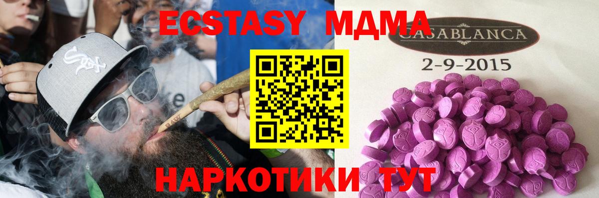 Экстази круглые  Экстази  Звенигород  Экстази ешки  купить наркоту  Вход с VPN 