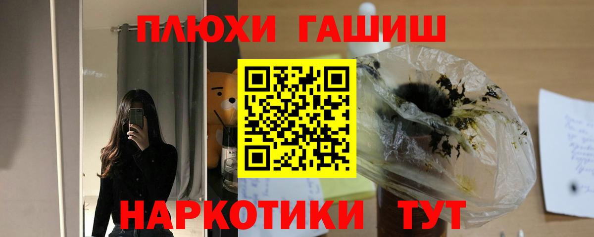 ГАШ  ГАШ хэш  Звенигород  ГАШИШ ice o lator 