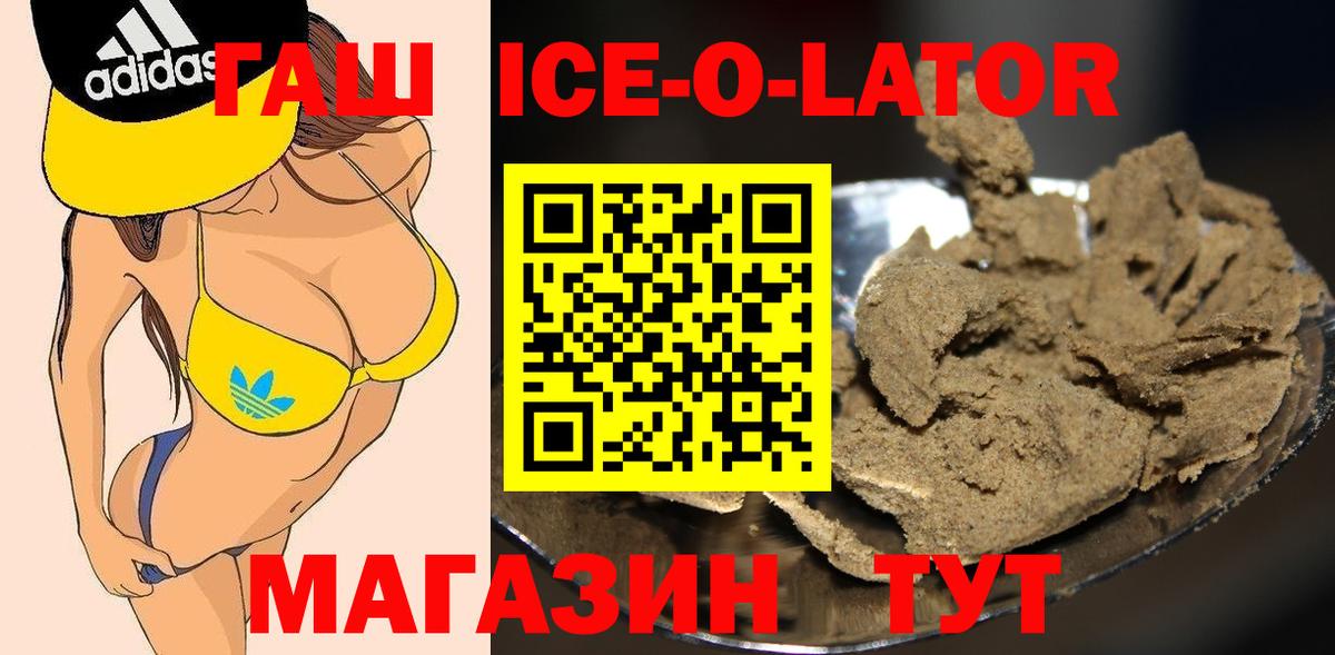 Гашиш  ГАШИШ hashish  Вход с VPN  Звенигород 