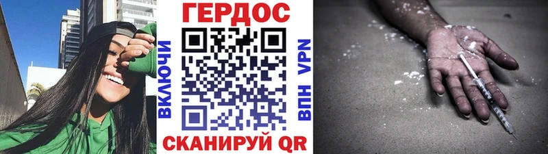 ГЕРОИН белый  даркнет официальный сайт  Звенигород 