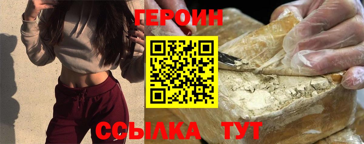 ГЕРОИН Афган  Звенигород 