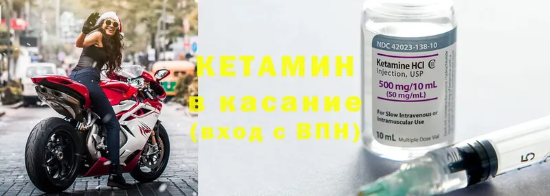 Кетамин ketamine  даркнет сайт  Звенигород 