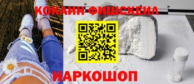 COCAINE Волгодонск