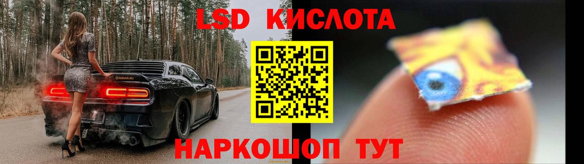 Лсд 25 экстази кислота  LSD-25 экстази кислота  Звенигород  Вход с VPN 