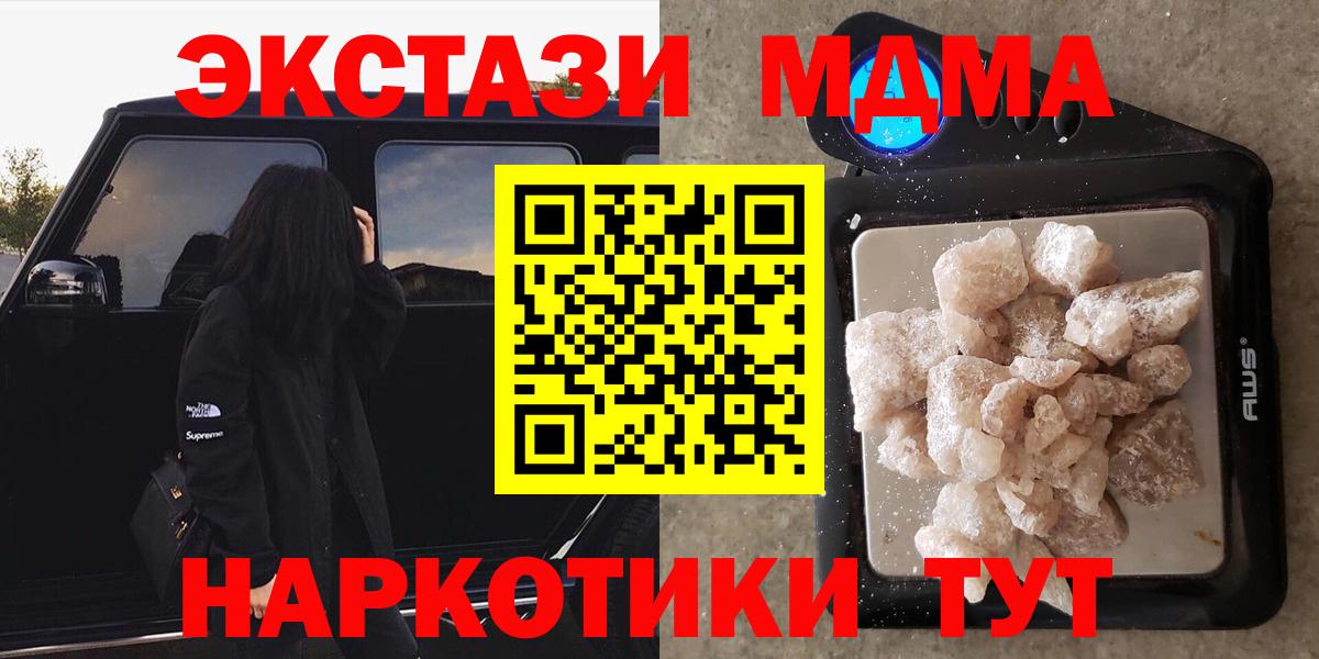 МДМА Звенигород