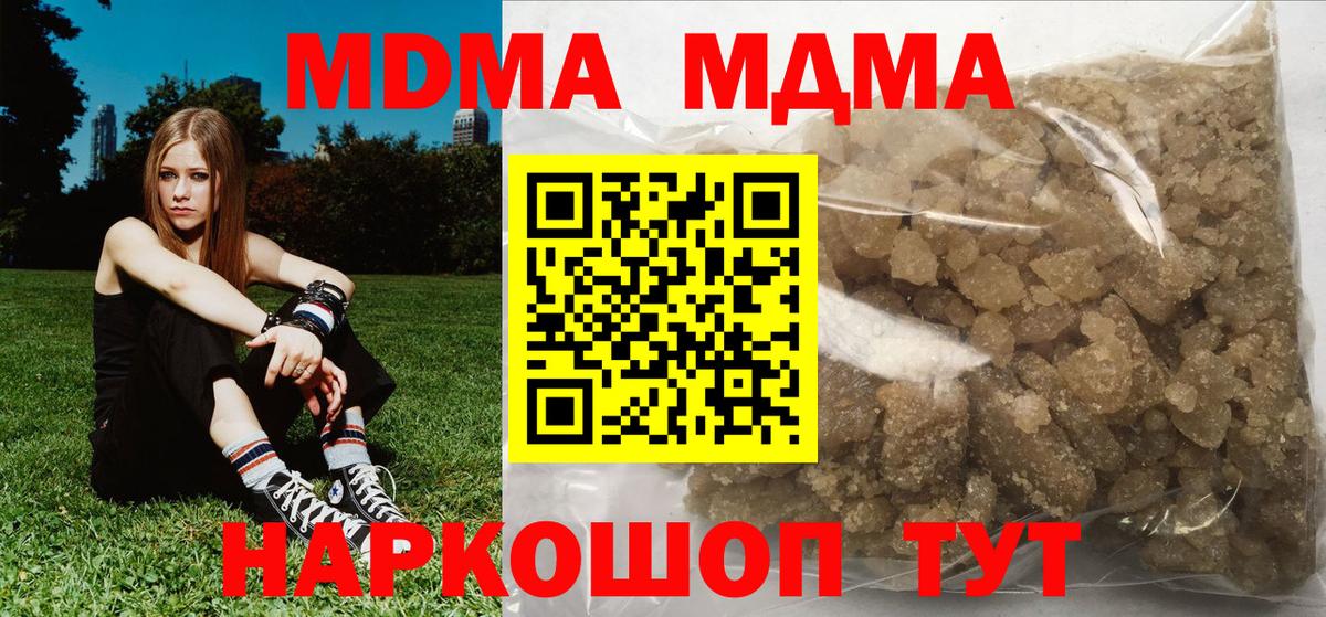 MDMA  MDMA кристаллы  Звенигород  MDMA Molly 