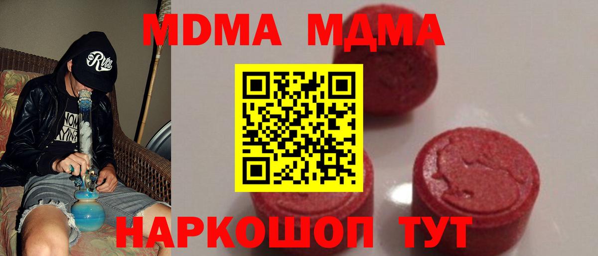 MDMA кристаллы Звенигород