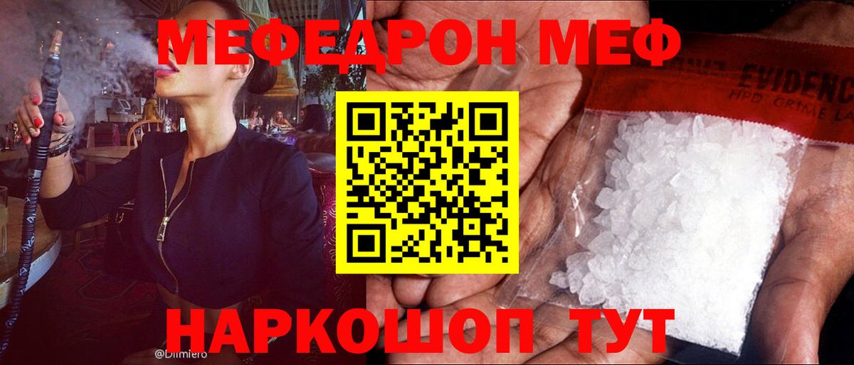 Кодеин  Меф МЯУ МЯУ   Alpha PVP СОЛЬ   Купить наркотик  Звенигород  Кетамин  МАРИХУАНА  Мефедрон кристаллы  Экстази  КОКАИН  ГАШИШ 