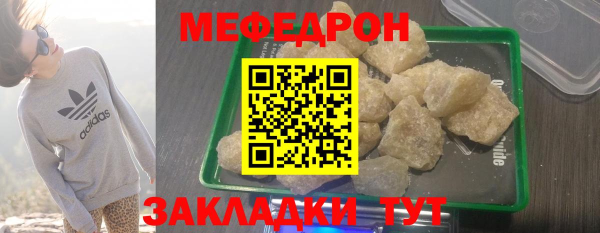 Меф кристаллы  Вход с VPN  Звенигород 