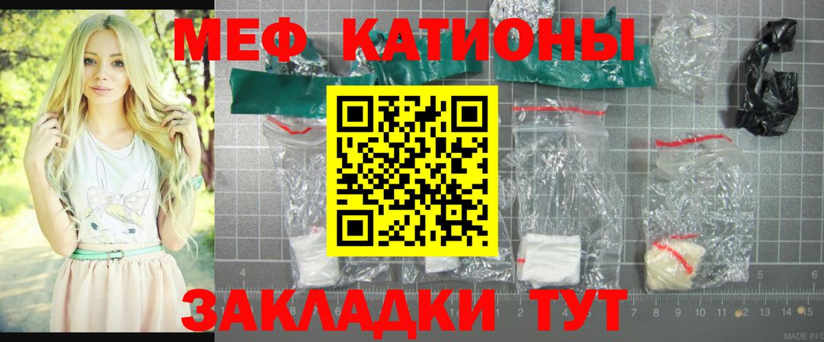 Меф кристаллы Звенигород