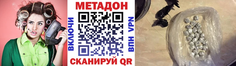 что такое   Звенигород  МЕТАДОН кристалл 
