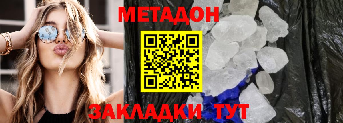 Метадон белоснежный  МЕТАДОН мёд  Звенигород 