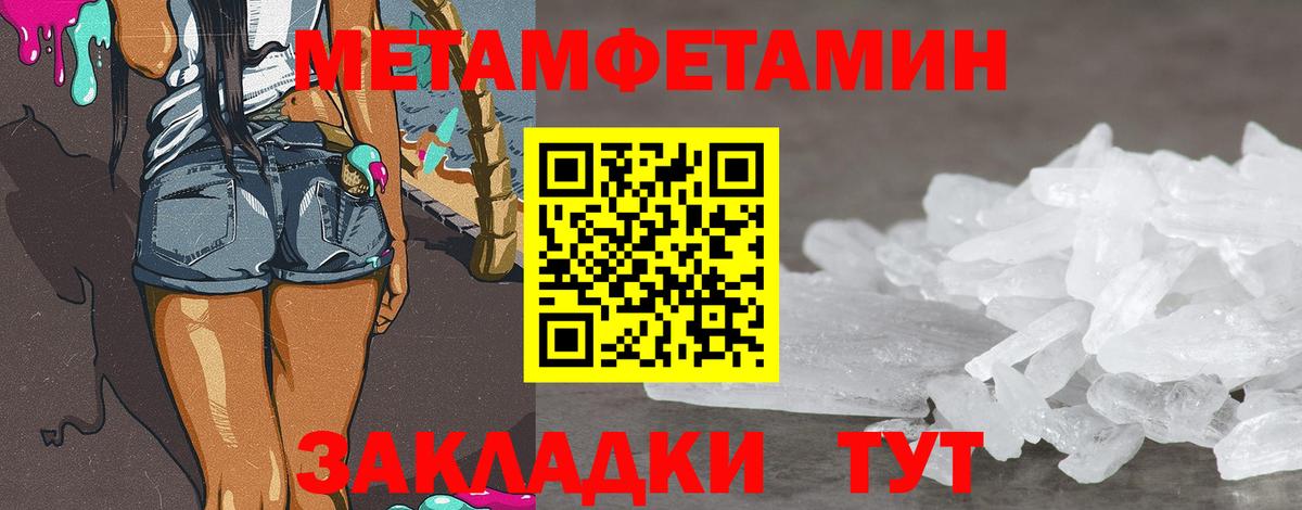 Метамфетамин Декстрометамфетамин 99.9%  Метамфетамин Декстрометамфетамин 99.9%  Звенигород  Вход с VPN 