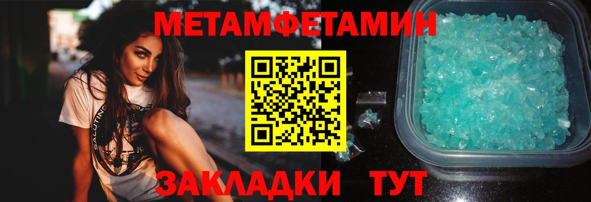 Метамфетамин витя Звенигород