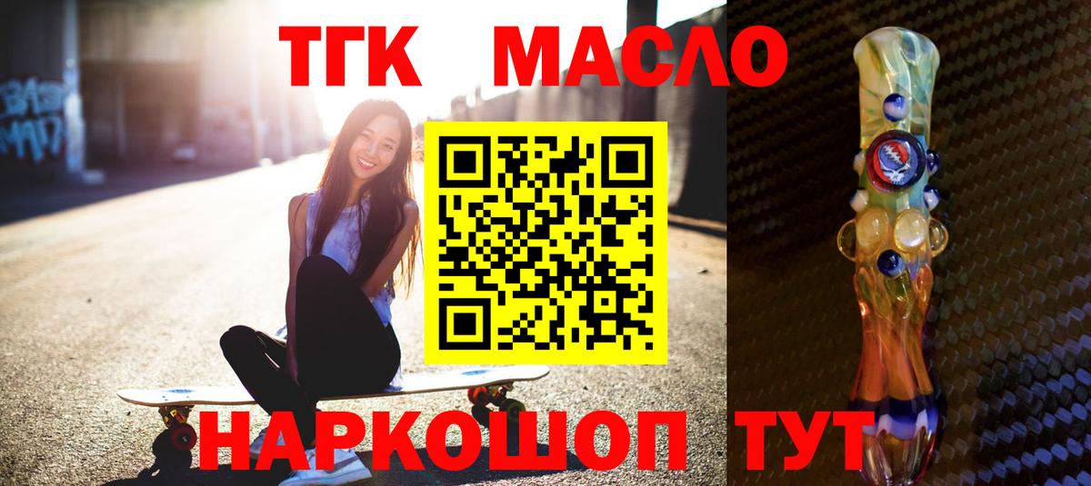 ТГК жижа  Звенигород  ТГК вейп с тгк 