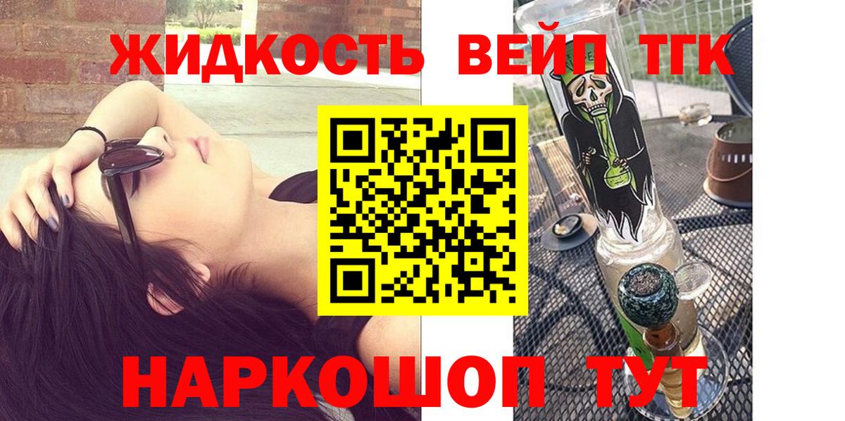 ТГК концентрат  Вход с VPN  Дистиллят ТГК Wax  Звенигород 