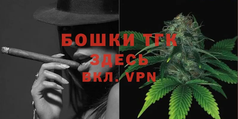 Канабис THC 21%  Звенигород 