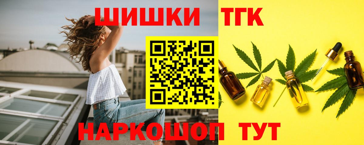 Канабис план  Марихуана гибрид  Марихуана марихуана  Вход с VPN  Звенигород  Бошки Шишки индика 